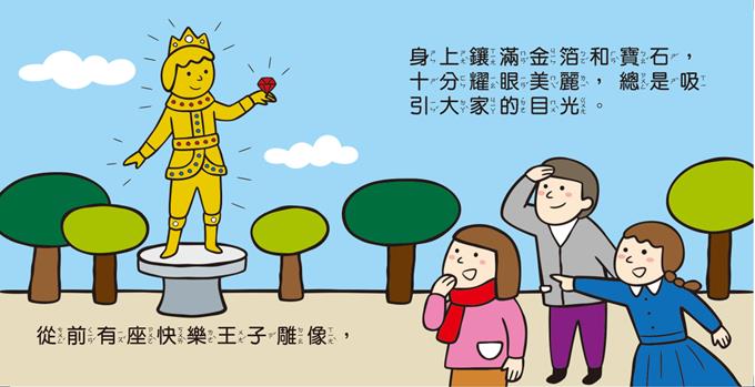 世界童話-幼幼撕不破小小書